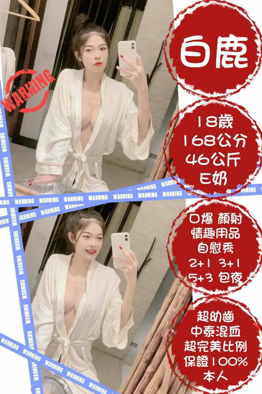 高雄 少婦 凱若 36E 擅長卸甲